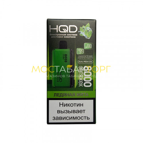 Электронные сигареты HQD Miracle Ice Mint (Ашкуди Миракл Ледяная Мята)