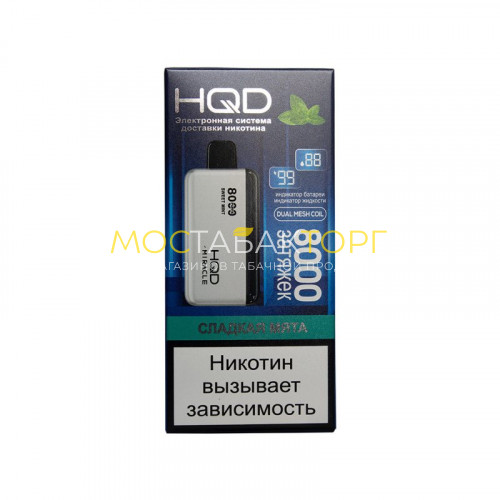 Электронные сигареты HQD Miracle Sweet Mint (Ашкуди Миракл Сладкая Мята)