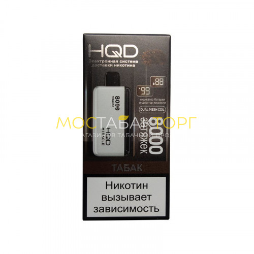 Электронные сигареты HQD Miracle Tobacco (Ашкуди Миракл Табак)