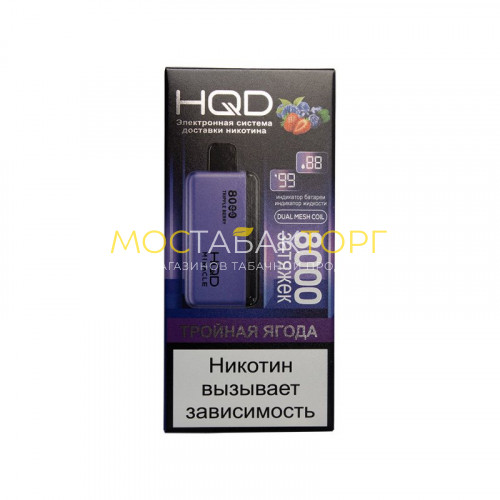 Электронные сигареты HQD Miracle Triple Berry (Ашкуди Миракл Тройная Ягода)