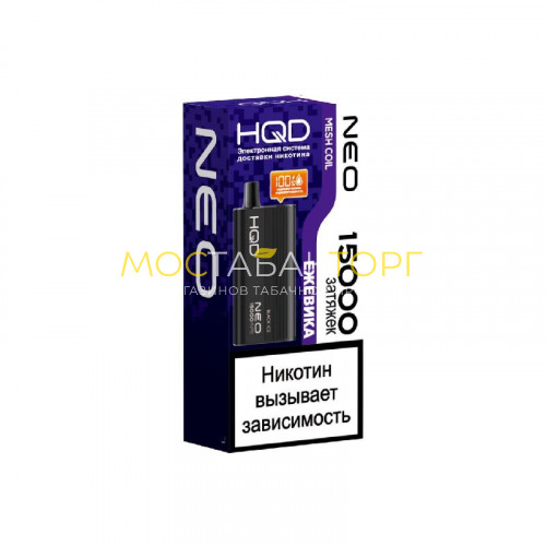 Электронные сигареты HQD NEO 15000 Black Ice / Ежевика