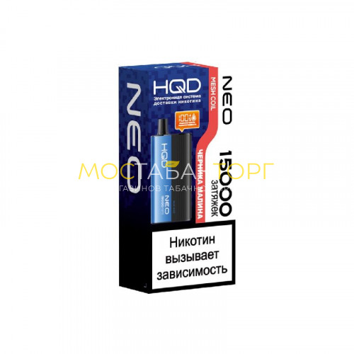 Электронные сигареты HQD NEO 15000 Bluerazz / Черника-малина