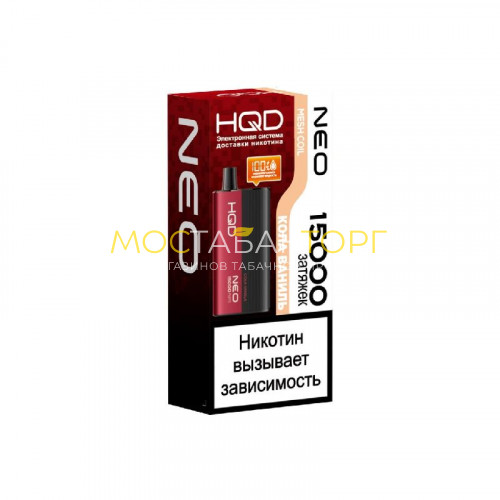 Электронные сигареты HQD NEO 15000 Cola Vanilla / Кола Ваниль