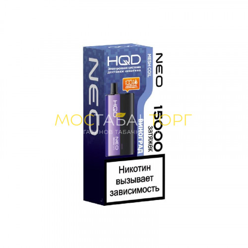 Электронные сигареты HQD NEO 15000 Grape / Виноград