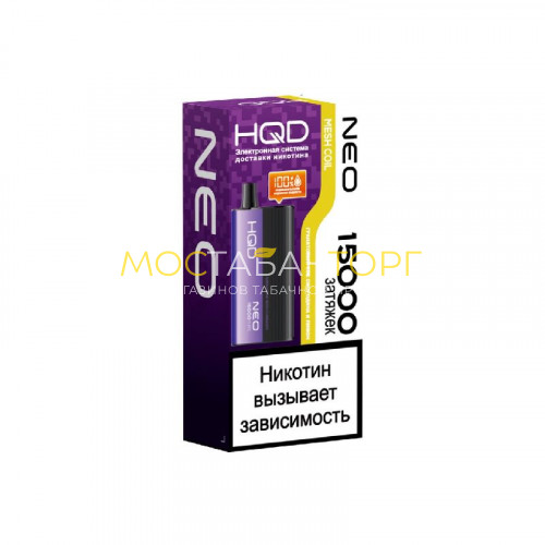 Электронные сигареты HQD NEO 15000 Grenadine with currants / Гранатовый сок смородина и лимон