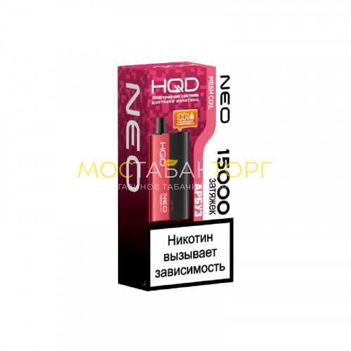 Электронные сигареты HQD NEO 15000 Lush ice / Арбуз