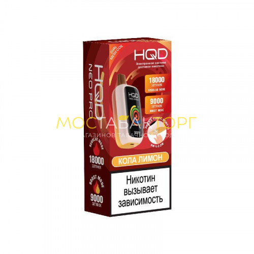 Электронные сигареты HQD NEO PRO 18000 Cola Lemon (Кола Лимон)