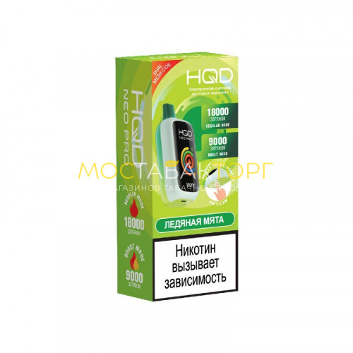 Электронные сигареты HQD NEO PRO 18000 Ice Mint (Ледяная Мята)