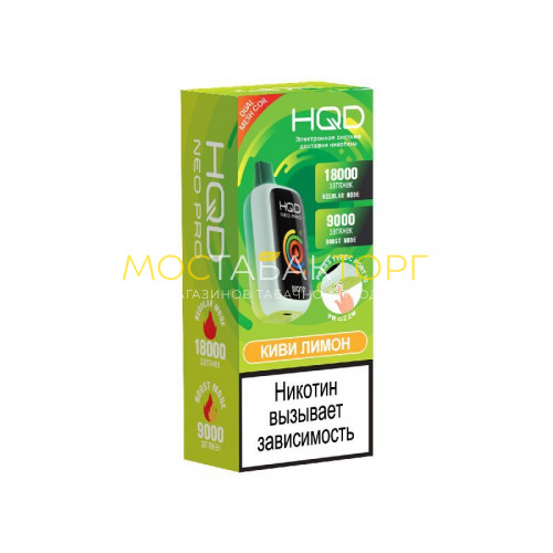Электронные сигареты HQD NEO PRO 18000 Kiwi Lemon (Киви Лимон)