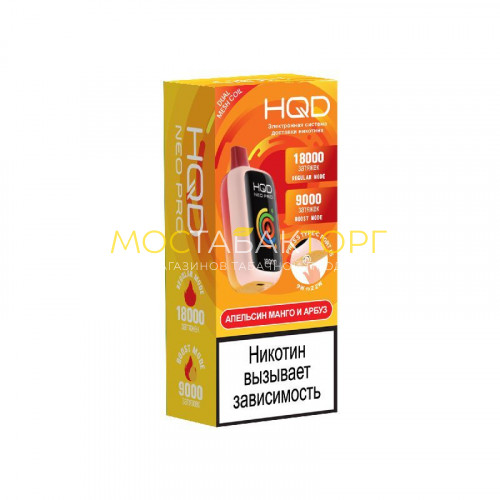 Электронные сигареты HQD NEO PRO 18000 Mango Orange Watermelon (Апельсин Манго и Арбуз)