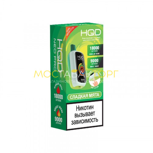 Электронные сигареты HQD NEO PRO 18000 Sky Mint (Сладкая Мята)
