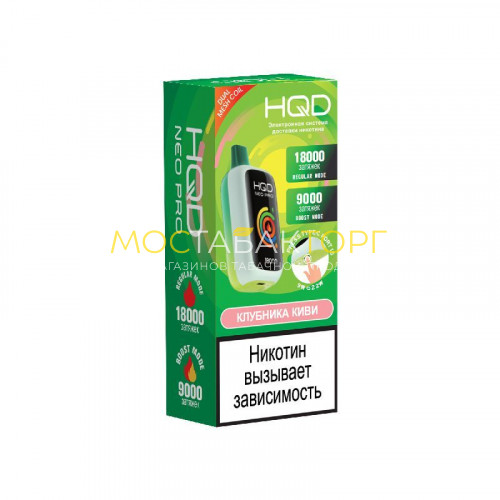 Электронные сигареты HQD NEO PRO 18000 Strawberry Kiwi (Клубника Киви)