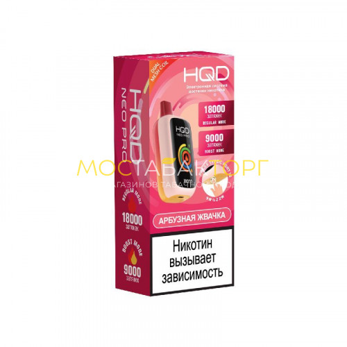 Электронные сигареты HQD NEO PRO 18000 Watermelon Bubble Gum (Арбузная Жвачка)