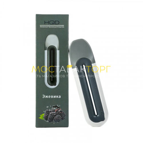 Электронные сигареты HQD Rosy Black Berry (HQD Ежевика)