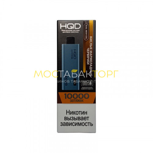 Электронные сигареты HQD Ultima Pro Кислые Мармеладные Червячки