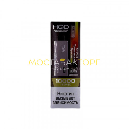 Электронные сигареты HQD Ultima Pro Кислые тропические фрукты (Sour southern fruits)