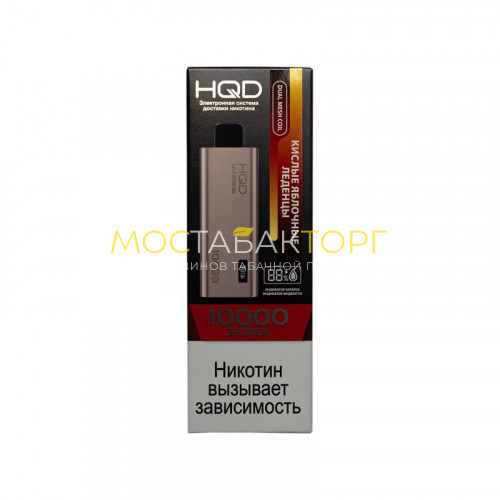 Электронные сигареты HQD Ultima Pro Кислые яблочные леденцы