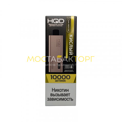 Электронные сигареты HQD Ultima Pro Кислый
