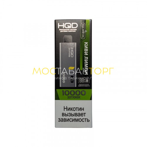 Электронные сигареты HQD Ultima Pro Киви Лимон