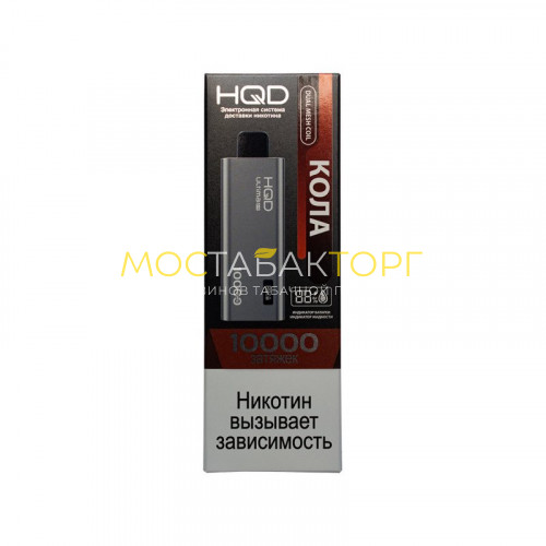 Электронные сигареты HQD Ultima Pro Кола
