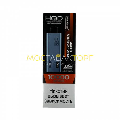 Электронные сигареты HQD Ultima Pro Манго Апельсин Арбуз