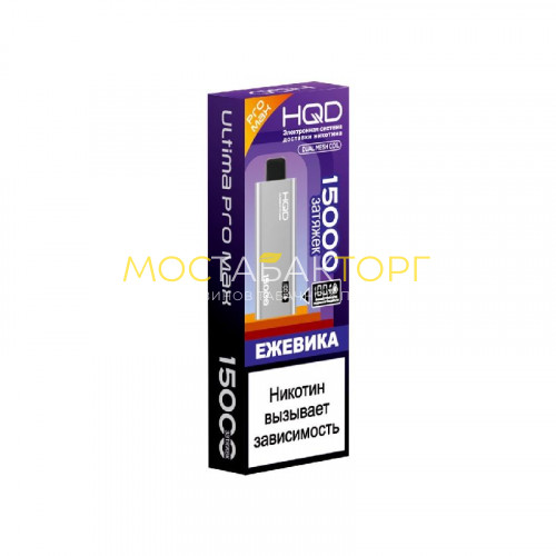 Электронные сигареты HQD ULTIMA PRO MAX 15000 Black Ice (Ежевика)