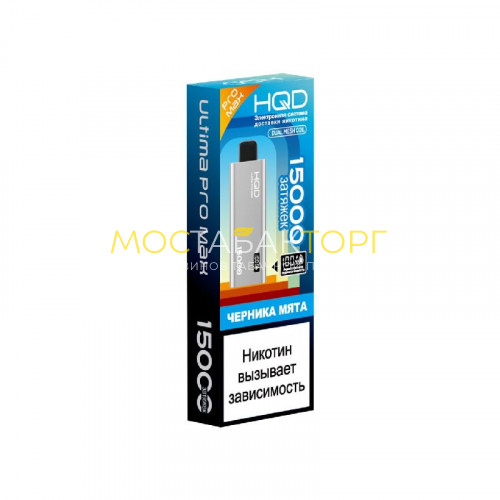 Электронные сигареты HQD ULTIMA PRO MAX 15000 Blueberry Mint (Черника Мята)