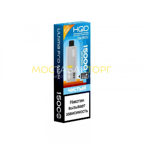 Электронные сигареты HQD ULTIMA PRO MAX 15000 Clear (Чистый)