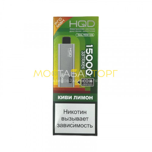 Электронные сигареты HQD ULTIMA PRO MAX 15000 Kiwi Lemon (Киви-лимон)