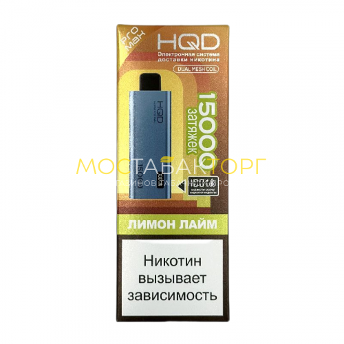 Электронные сигареты HQD ULTIMA PRO MAX 15000 Lemon Lime (Лимон - лайм)
