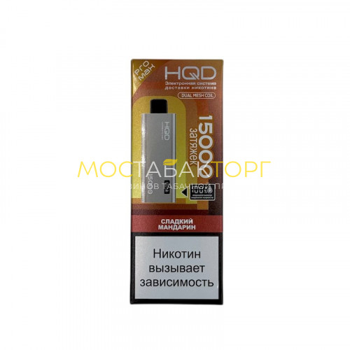 Электронные сигареты HQD ULTIMA PRO MAX 15000 Сладкий мандарин (Sweet Mandarin)
