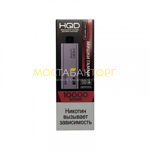 Электронные сигареты HQD Ultima Pro Мишки Гамми