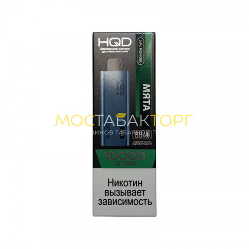 Электронные сигареты HQD Ultima Pro Мята