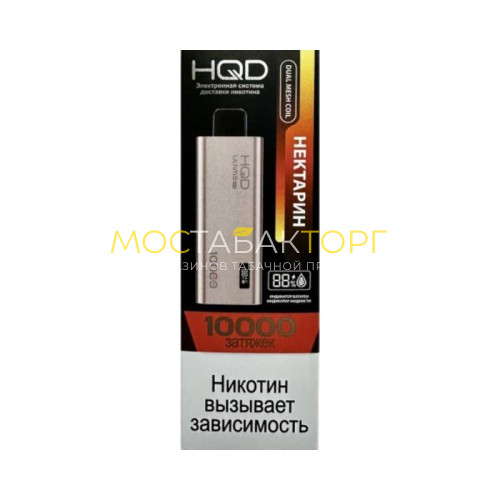 Электронные сигареты HQD Ultima Pro Нектарин