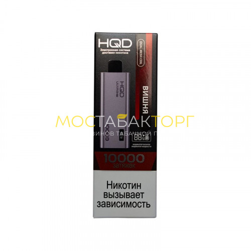 Электронные сигареты HQD Ultima Pro Вишня