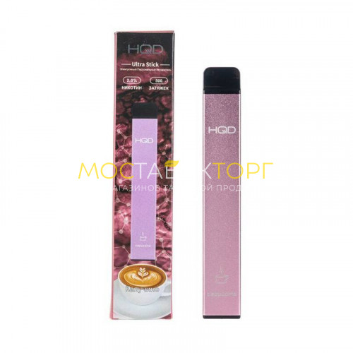 Электронные сигареты HQD Ultra Stick Cappuccino (HQD Ультра Стик Капучино)