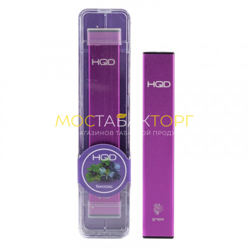 Электронные сигареты HQD Ultra Stick Grape (HQD Ультра стик Виноград)