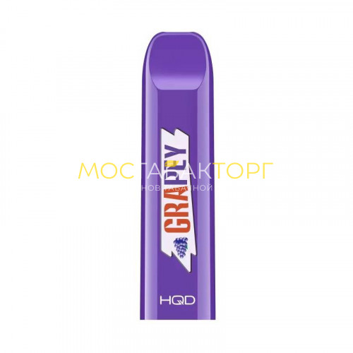 Электронные сигареты HQD V2 Grapey (HQD Виноград)