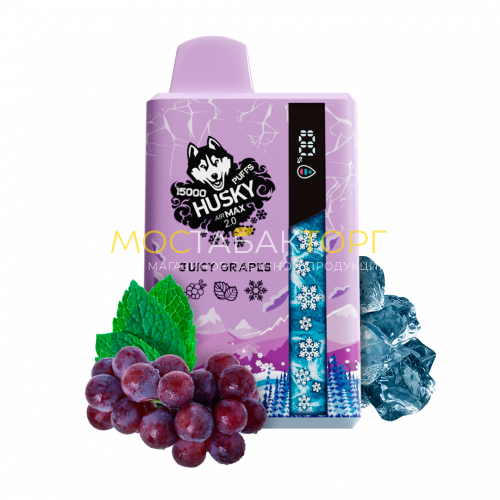 Электронные сигареты Husky airmax 2.0 JUICY GRAPES Cо вкусом винограда, мяты и льда