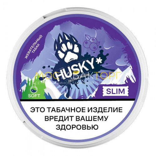 Жевательный табак Husky Soft Slim - Wildberry (Лесные ягоды), 10г