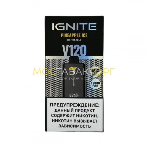 Электронные сигареты Ignite V120 (12 000 затяжек) - Ледяной ананас