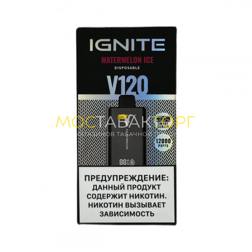 Электронные сигареты Ignite V120 (12 000 затяжек) - Ледяной арбуз