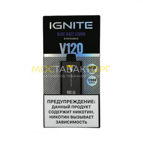 Электронные сигареты Ignite V120 (12 000 затяжек) - Черника лимон
