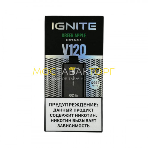 Электронные сигареты Ignite V120 (12 000 затяжек) - Зеленое яблоко