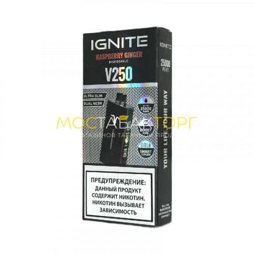 Электронные сигареты Ignite V250 Black (25 000 затяжек) - Raspberry Ginger (Малина с имбирем)