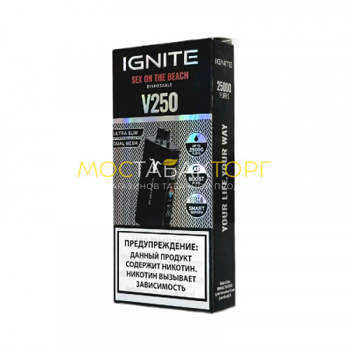 Электронные сигареты Ignite V250 Black (25 000 затяжек) - Sex on the Beach (Секс на пляже)