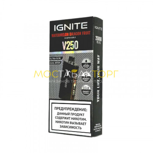 Электронные сигареты Ignite V250 Black (25 000 затяжек) - Watermelon Dragon Fruit (Арбуз драконий фрукт)