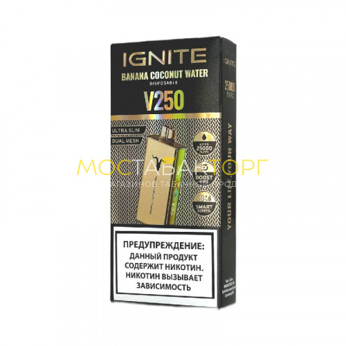 Электронные сигареты Ignite V250 Gold (25 000 затяжек) - Banana Coconut Water (Банан кокосовая вода)