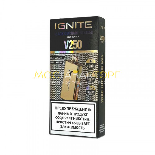 Электронные сигареты Ignite V250 Gold (25 000 затяжек) - Black Currant Needles (Черная смородина хвоя)