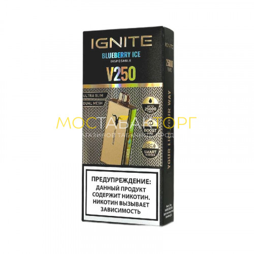 Электронные сигареты Ignite V250 Gold (25 000 затяжек) - Blueberry Ice (Черничный лёд)
